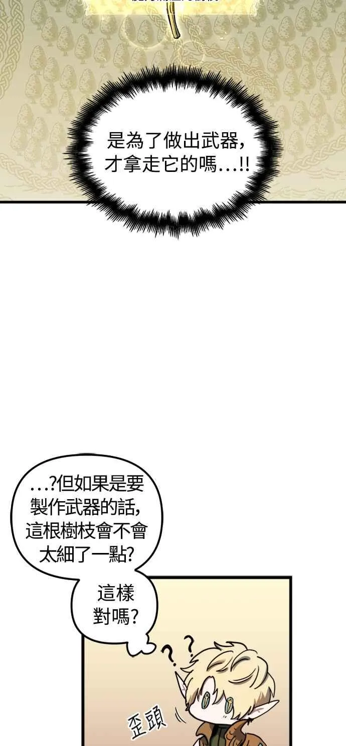 第58话 第8页