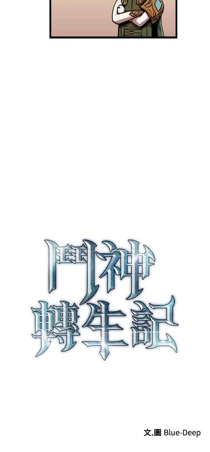 第58话 第9页