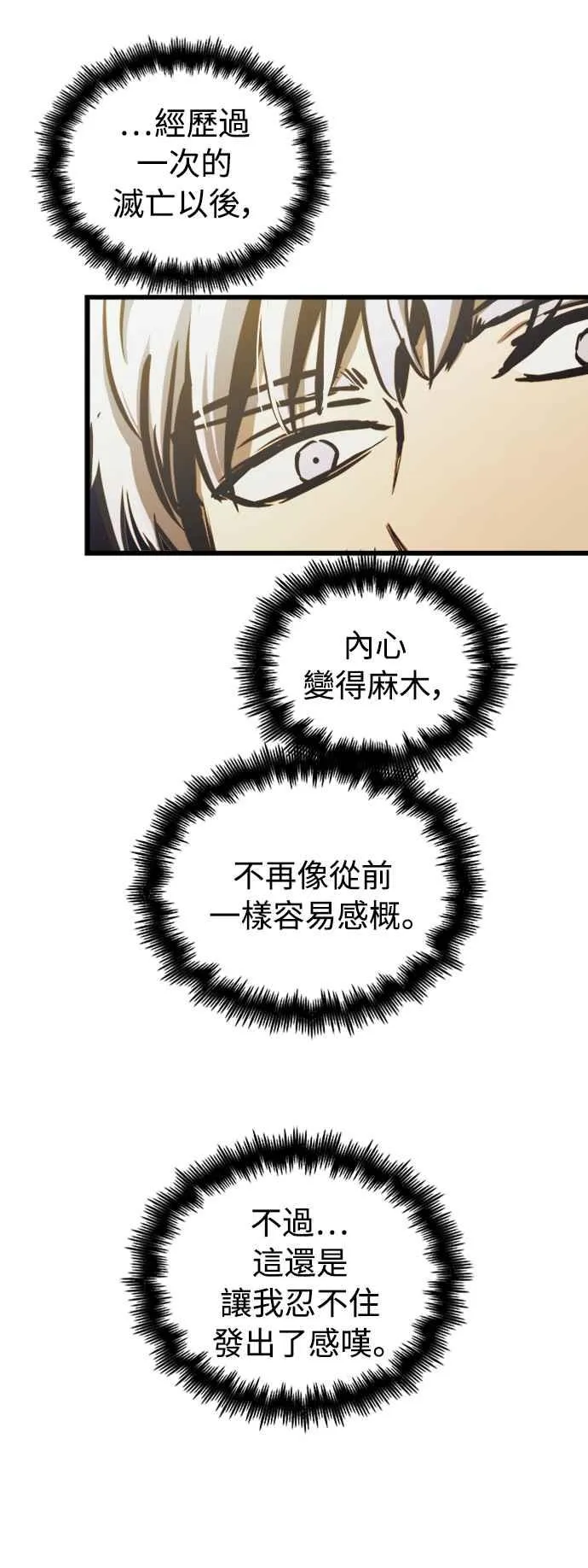 第58话 第14页