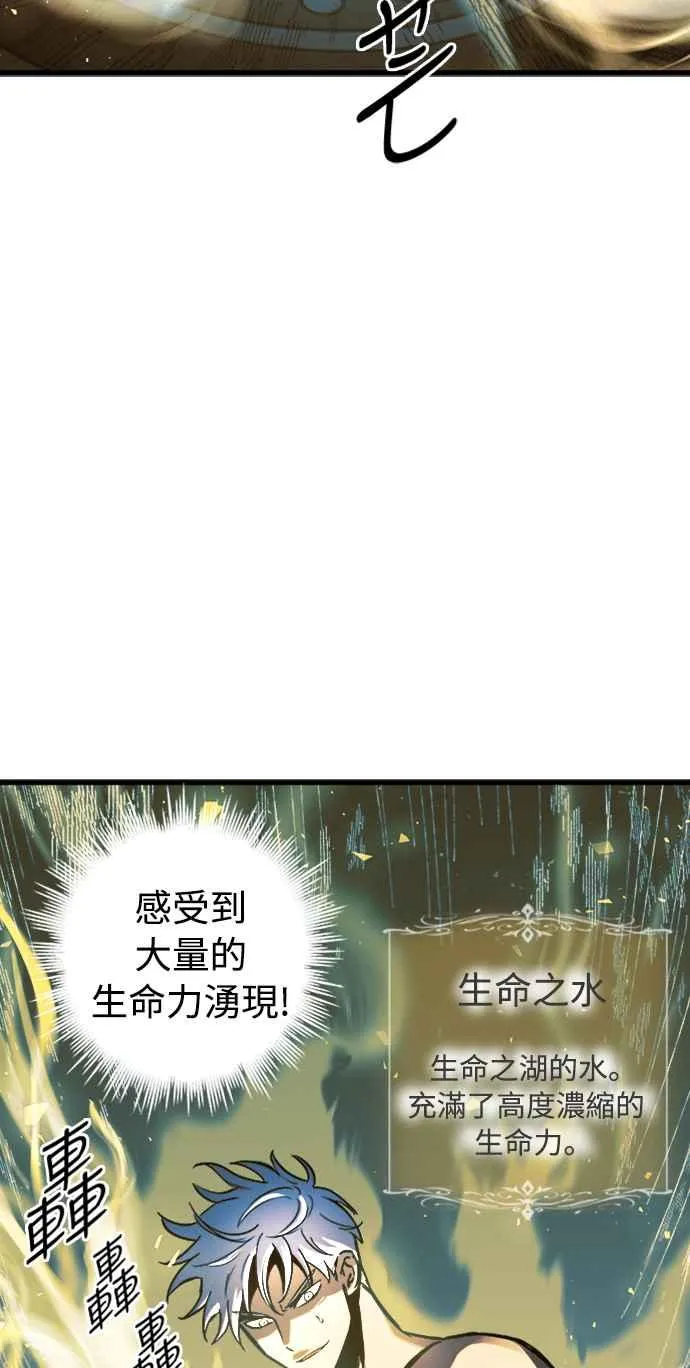 第58话 第21页
