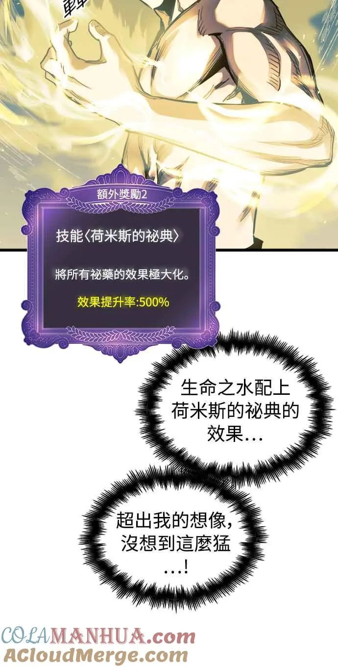 第58话 第22页