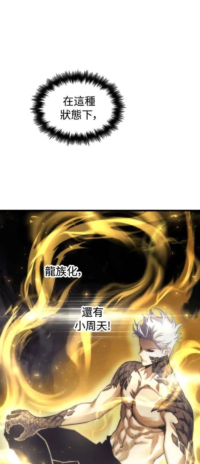 第58话 第23页