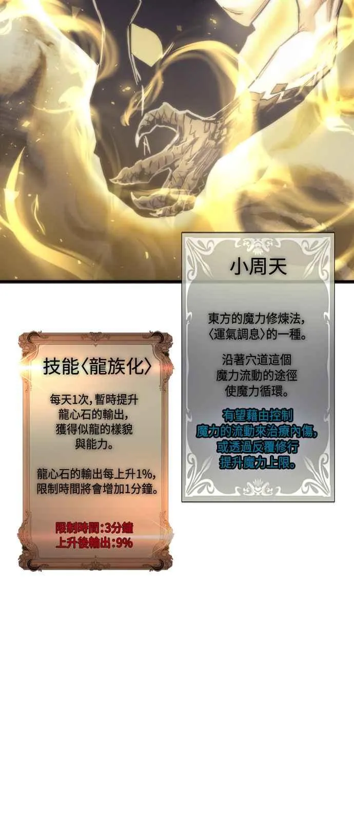第58话 第24页