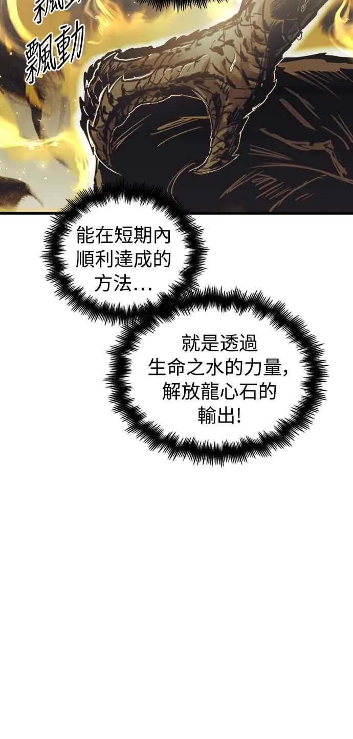 第58话 第27页