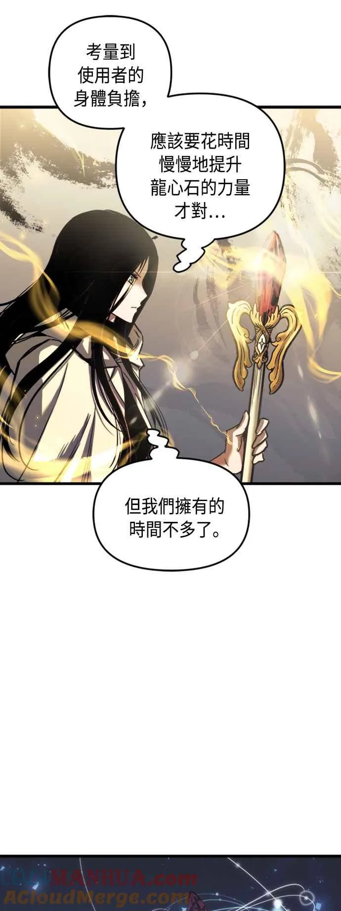 第58话 第28页