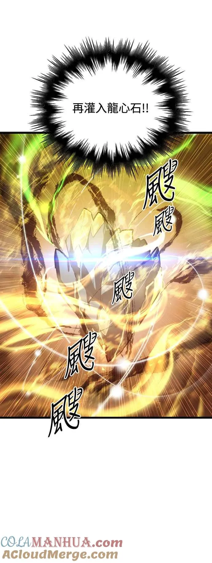 第58话 第31页