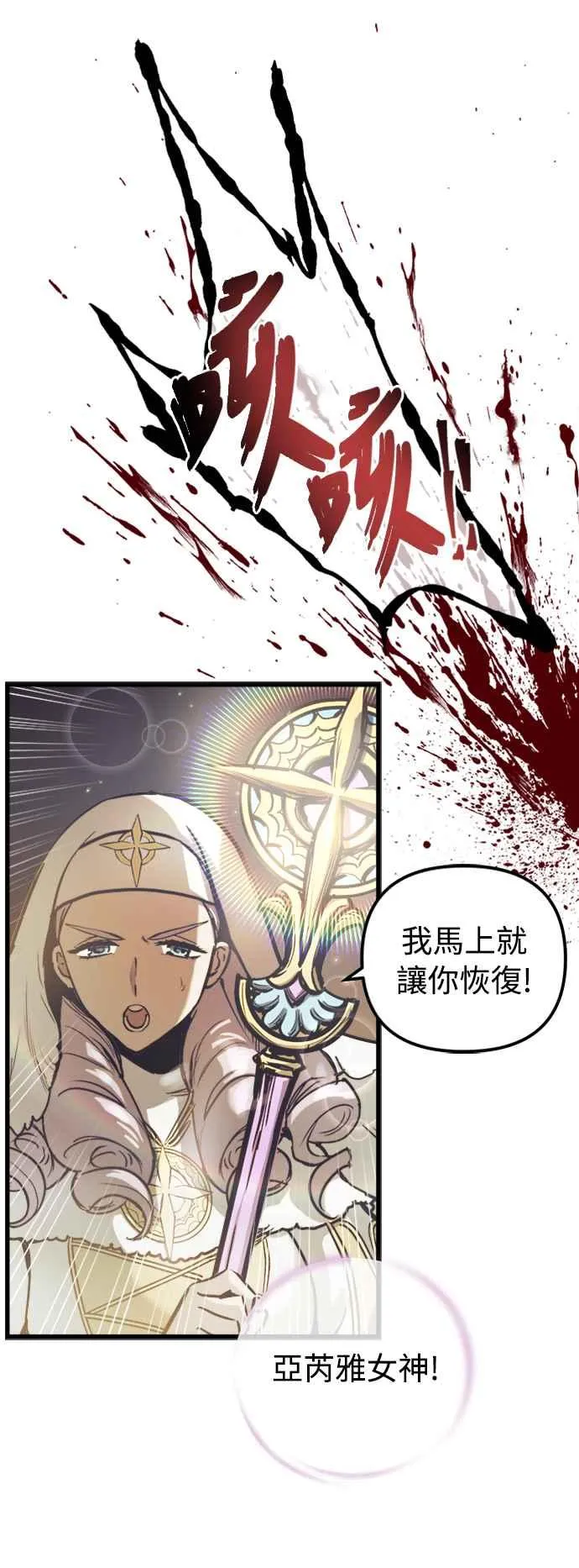 第58话 第33页
