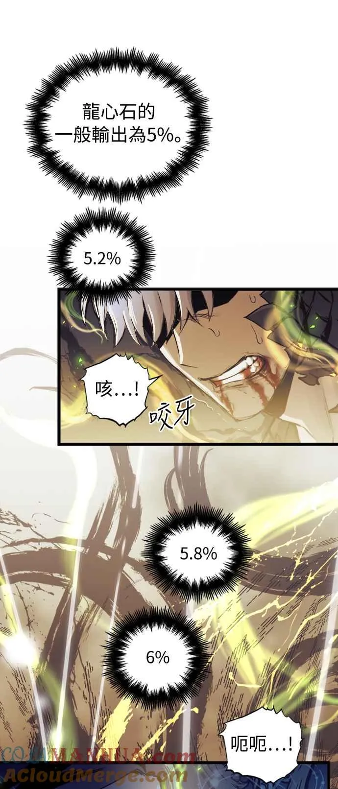 第58话 第34页