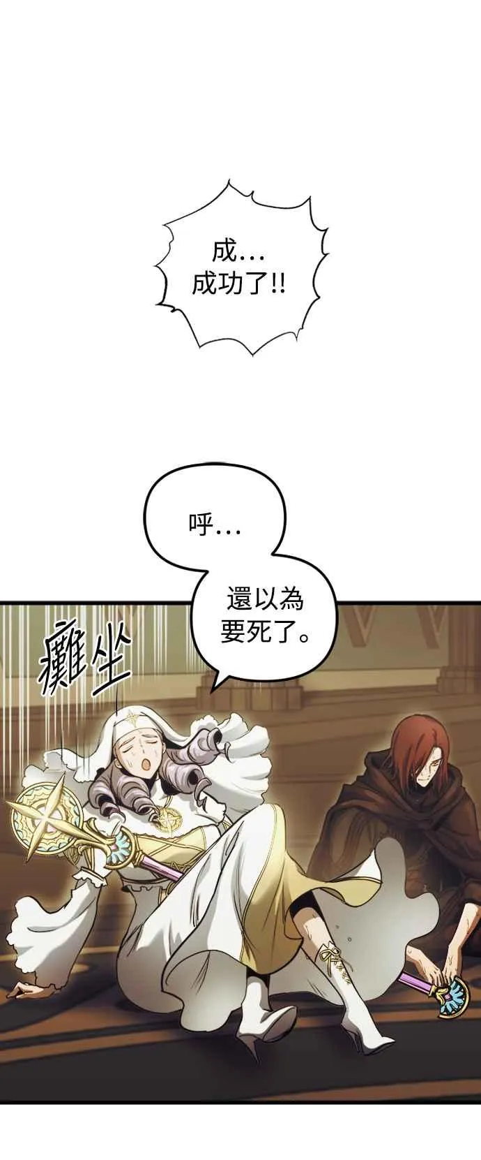 第58话 第48页