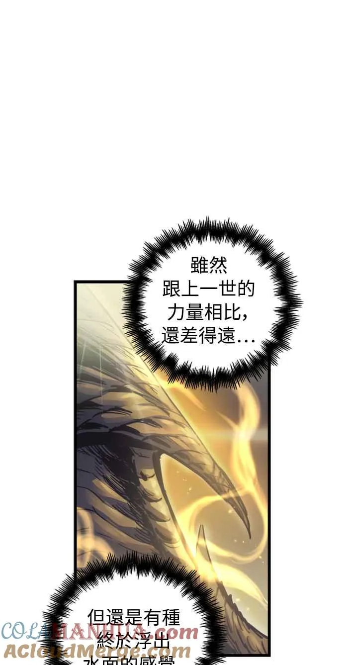 第58话 第52页