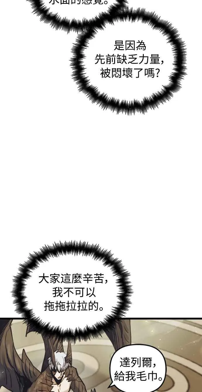 第58话 第53页