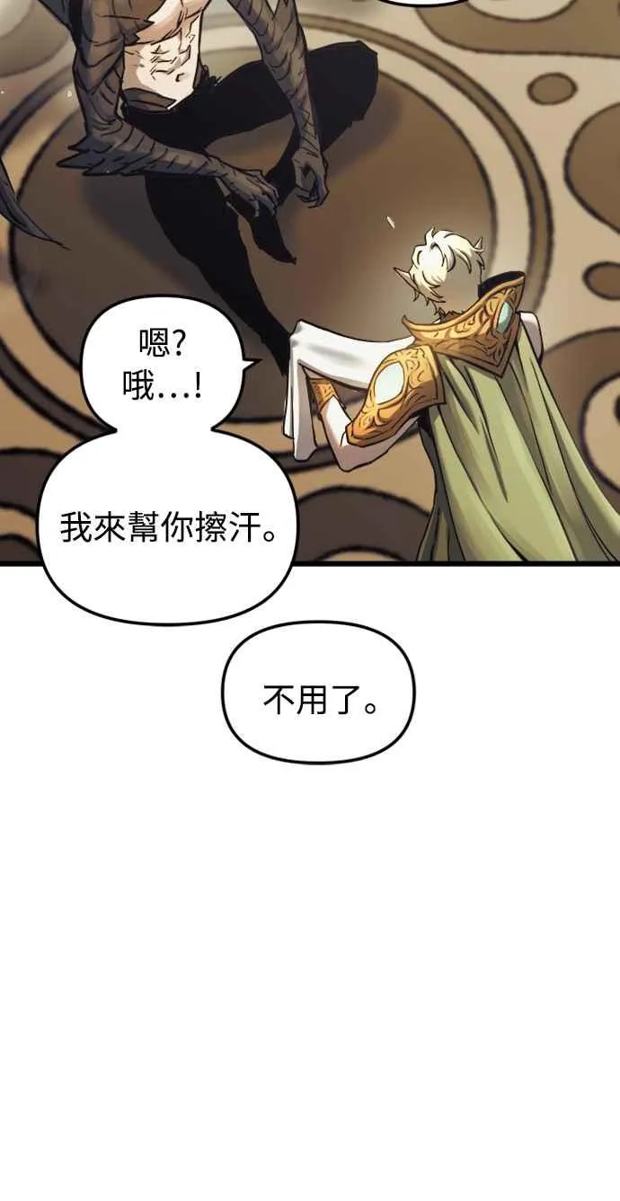第58话 第54页