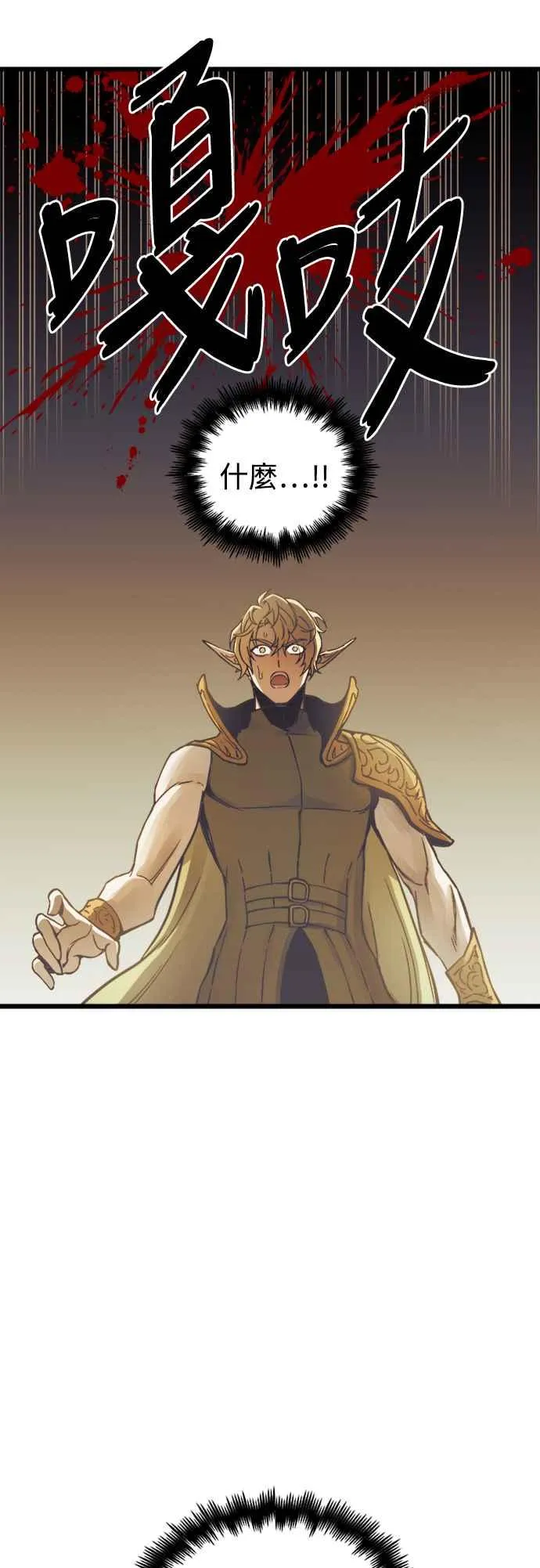 第58话 第57页