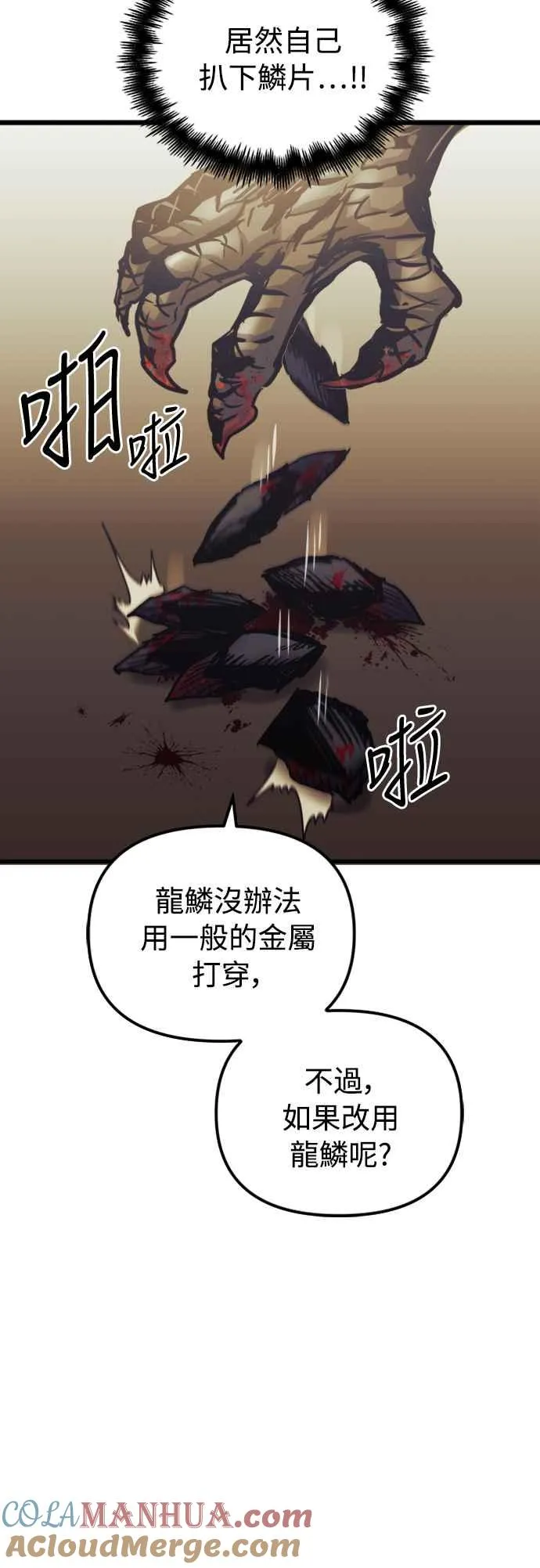 第58话 第58页