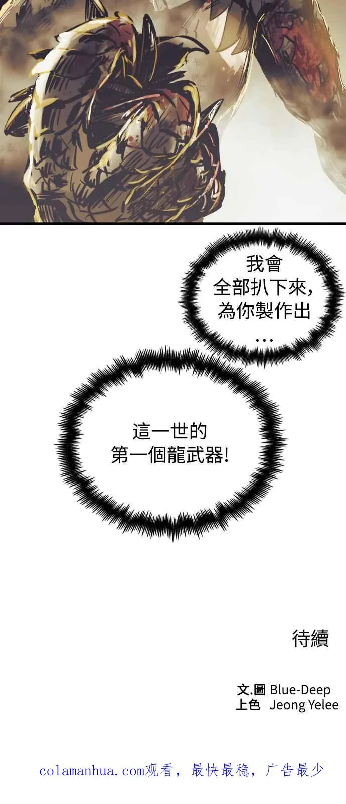 第58话 第60页