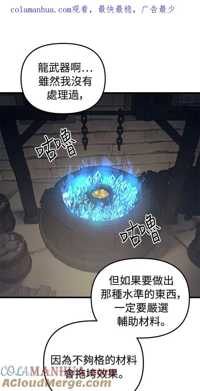 第59话 第1页