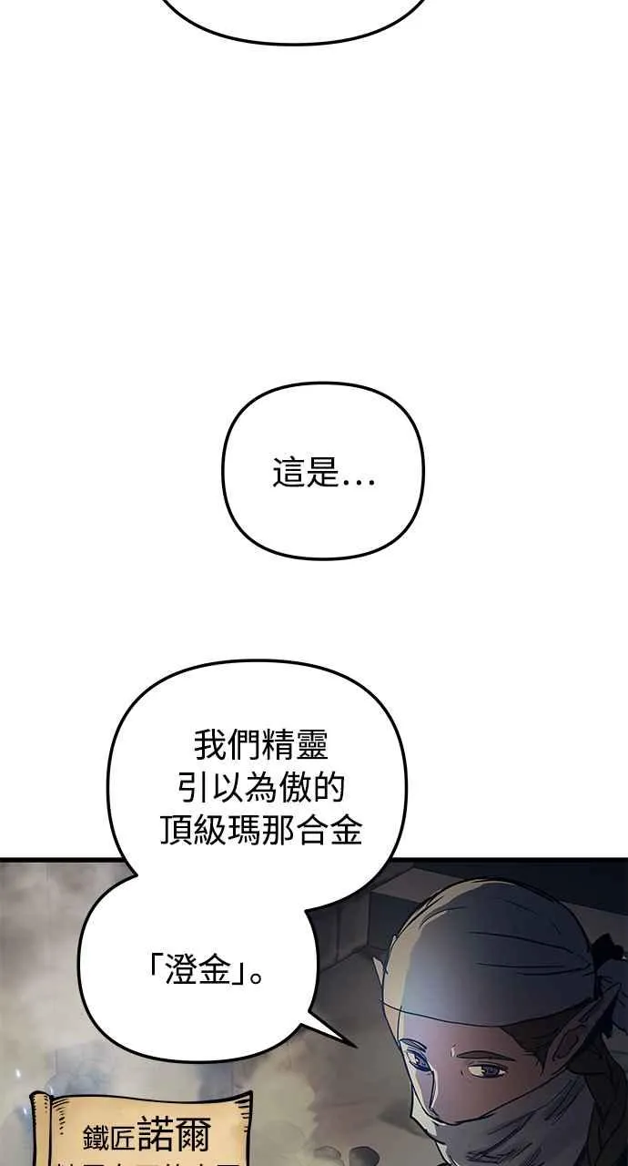 第59话 第2页