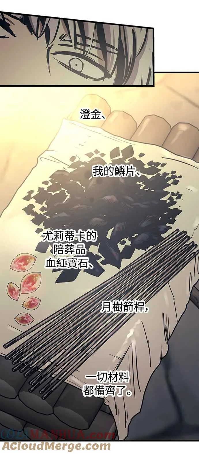 第59话 第4页