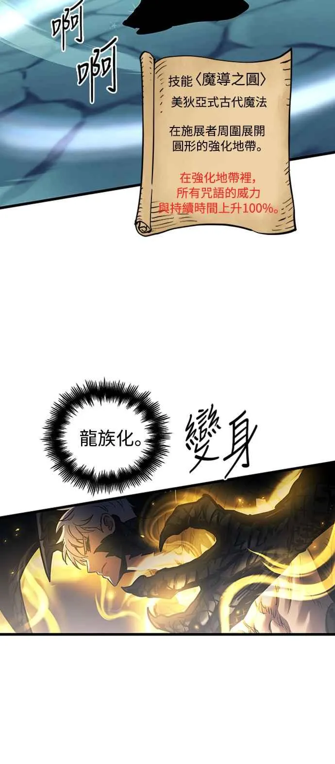 第59话 第6页