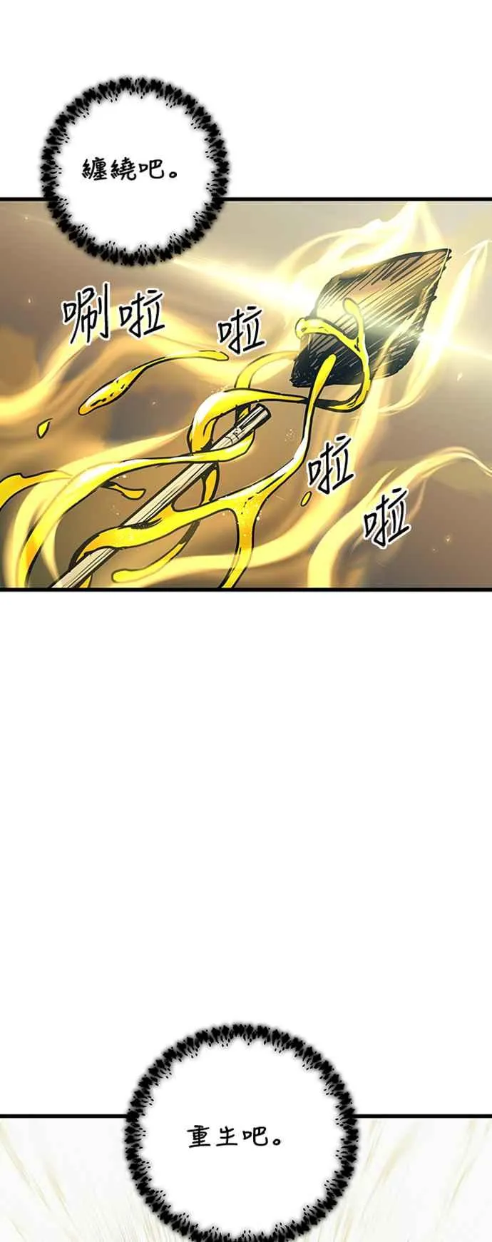 第59话 第9页
