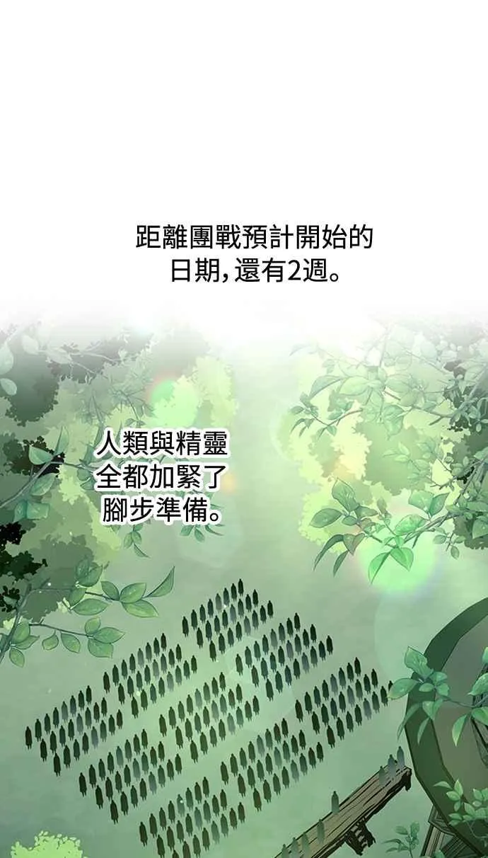 第59话 第14页