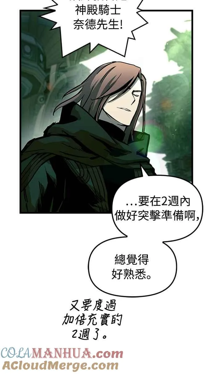 第59话 第16页
