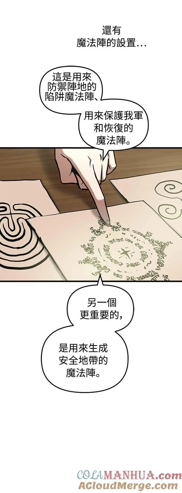 第59话 第22页
