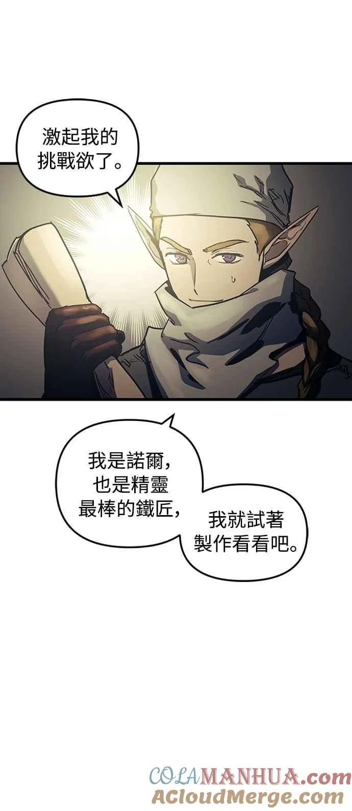第59话 第25页
