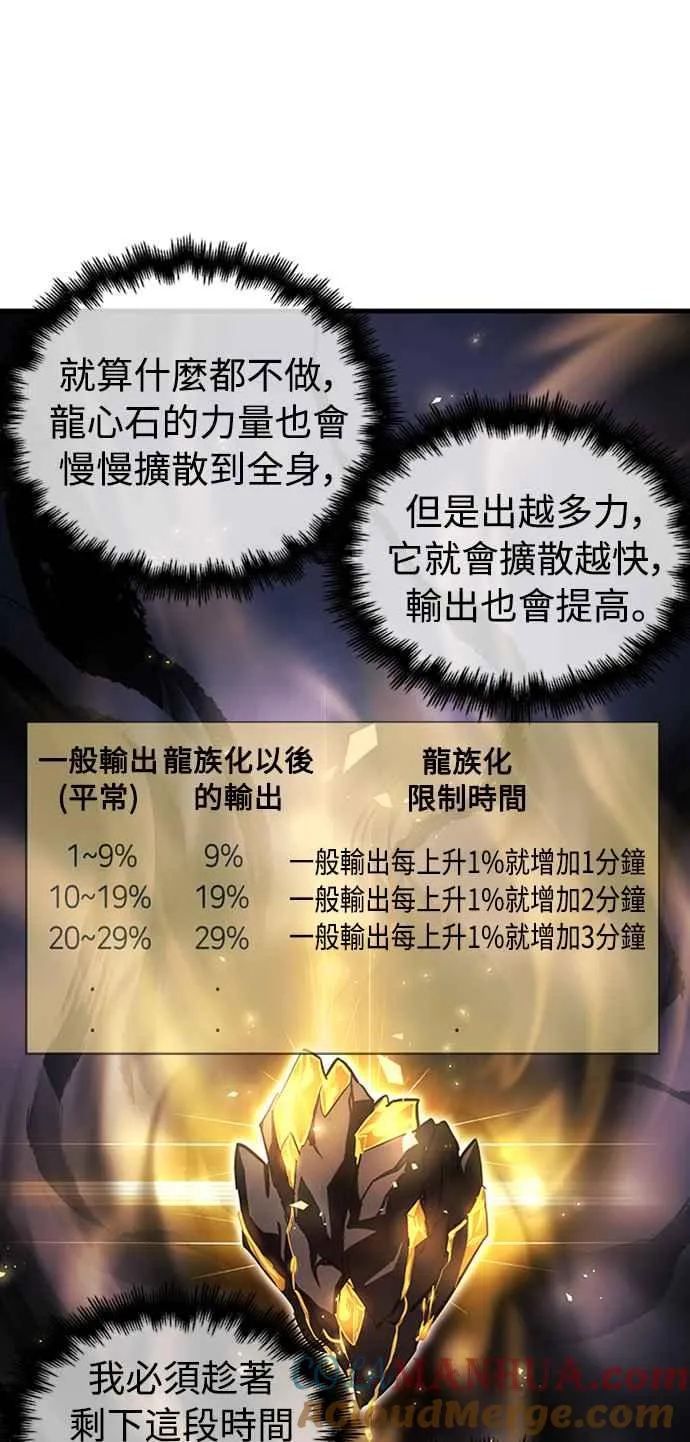 第59话 第28页