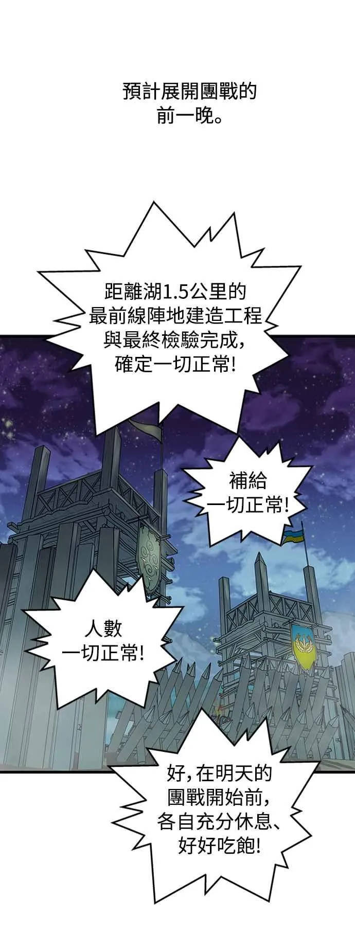 第59话 第35页