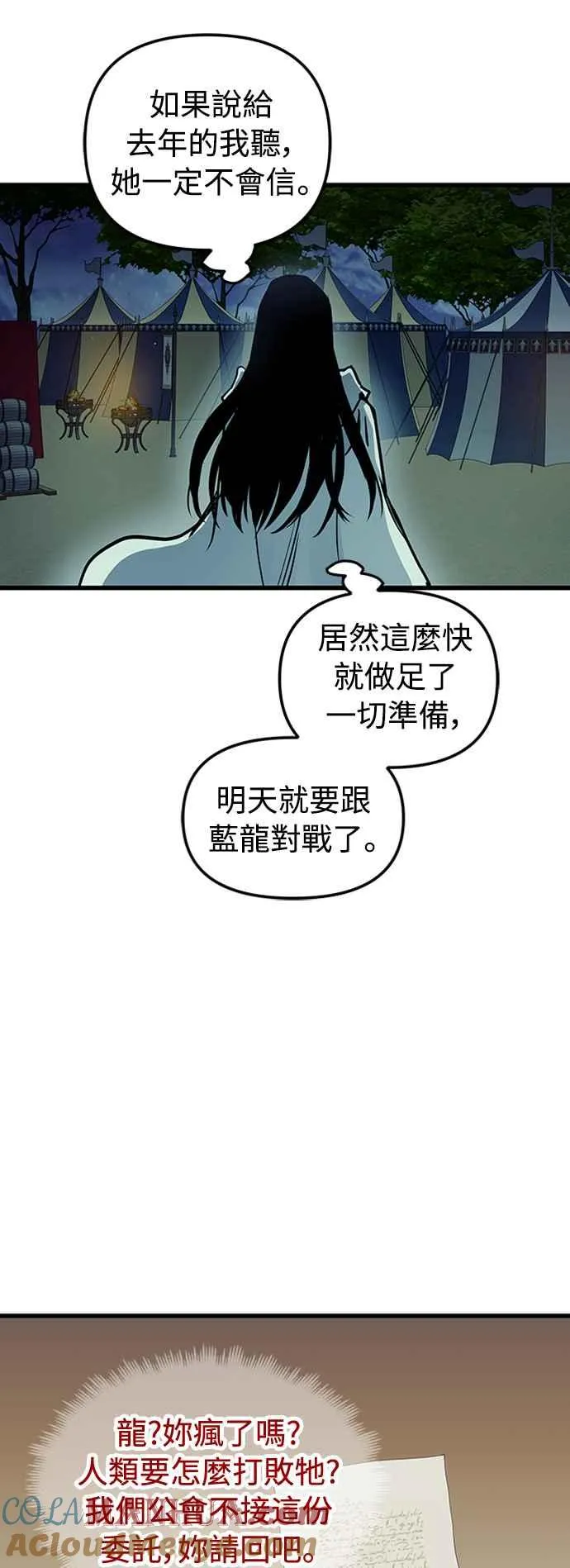 第59话 第43页