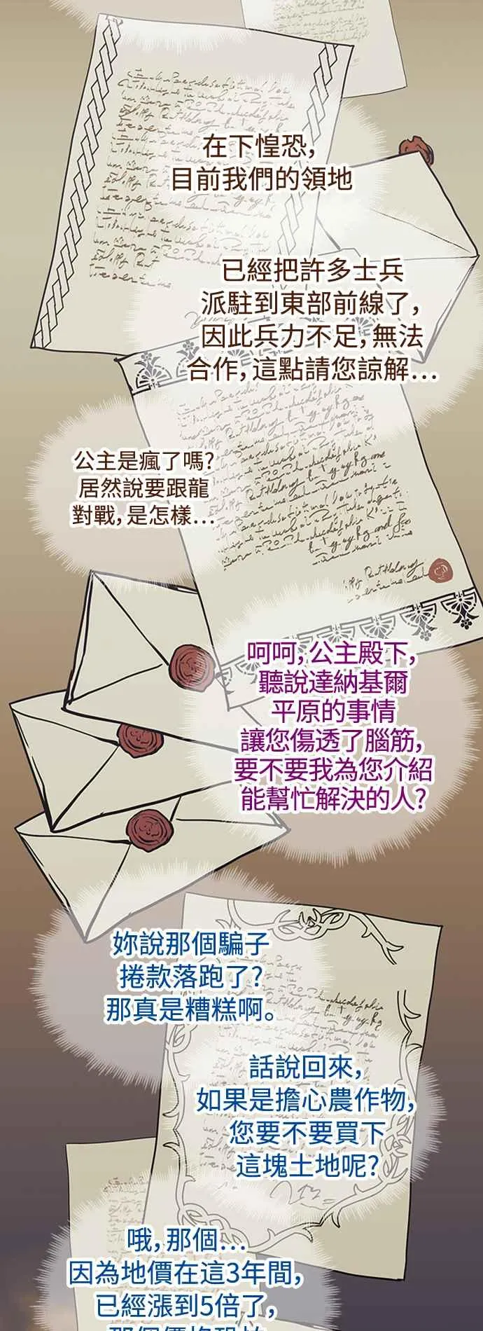 第59话 第44页