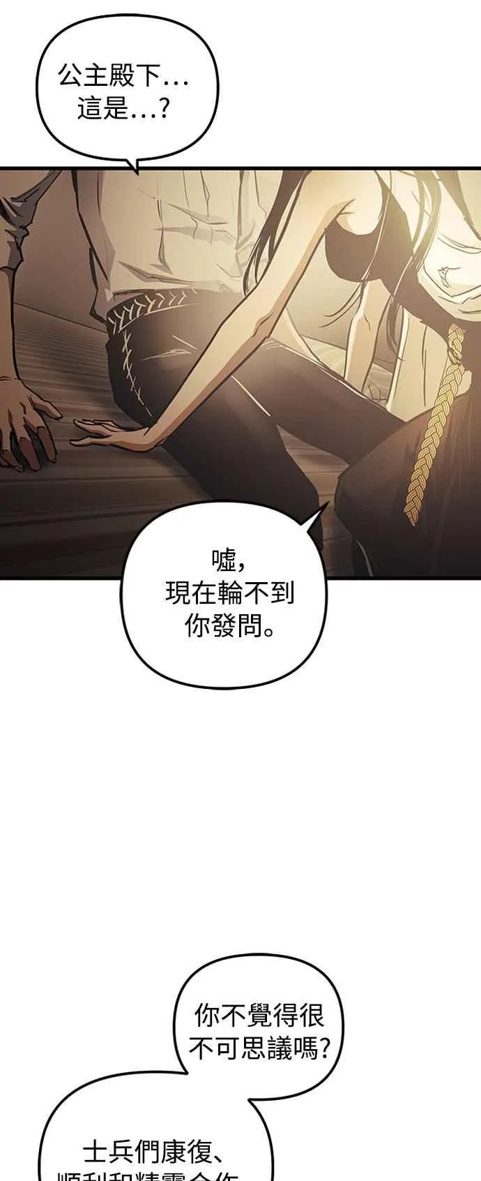 第59话 第54页