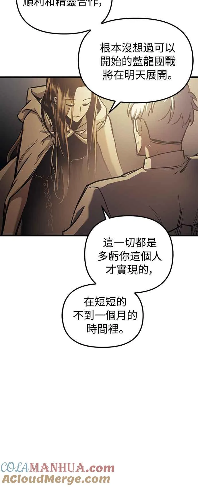 第59话 第55页