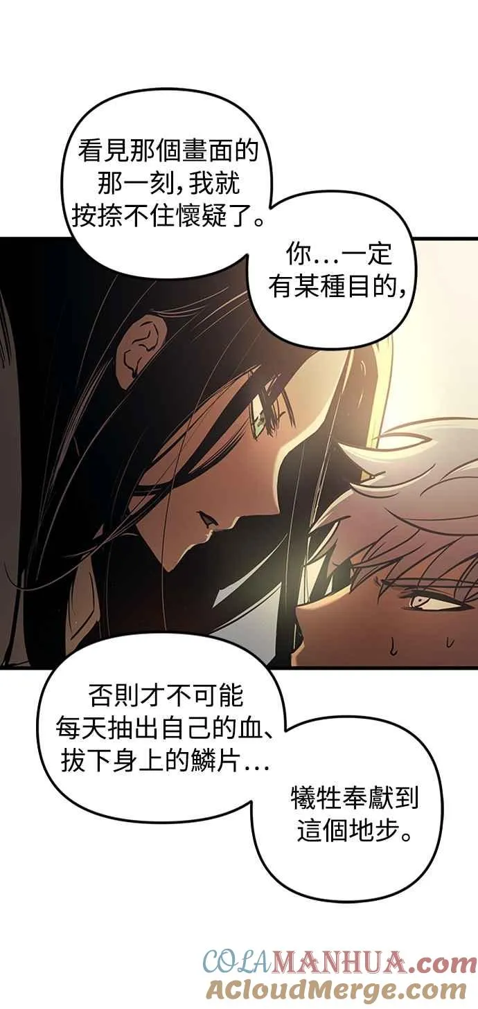 第59话 第58页