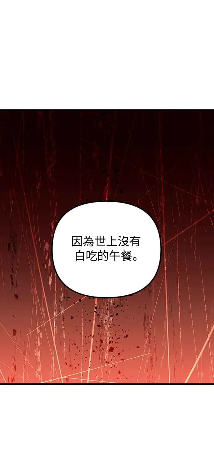 第59话 第59页