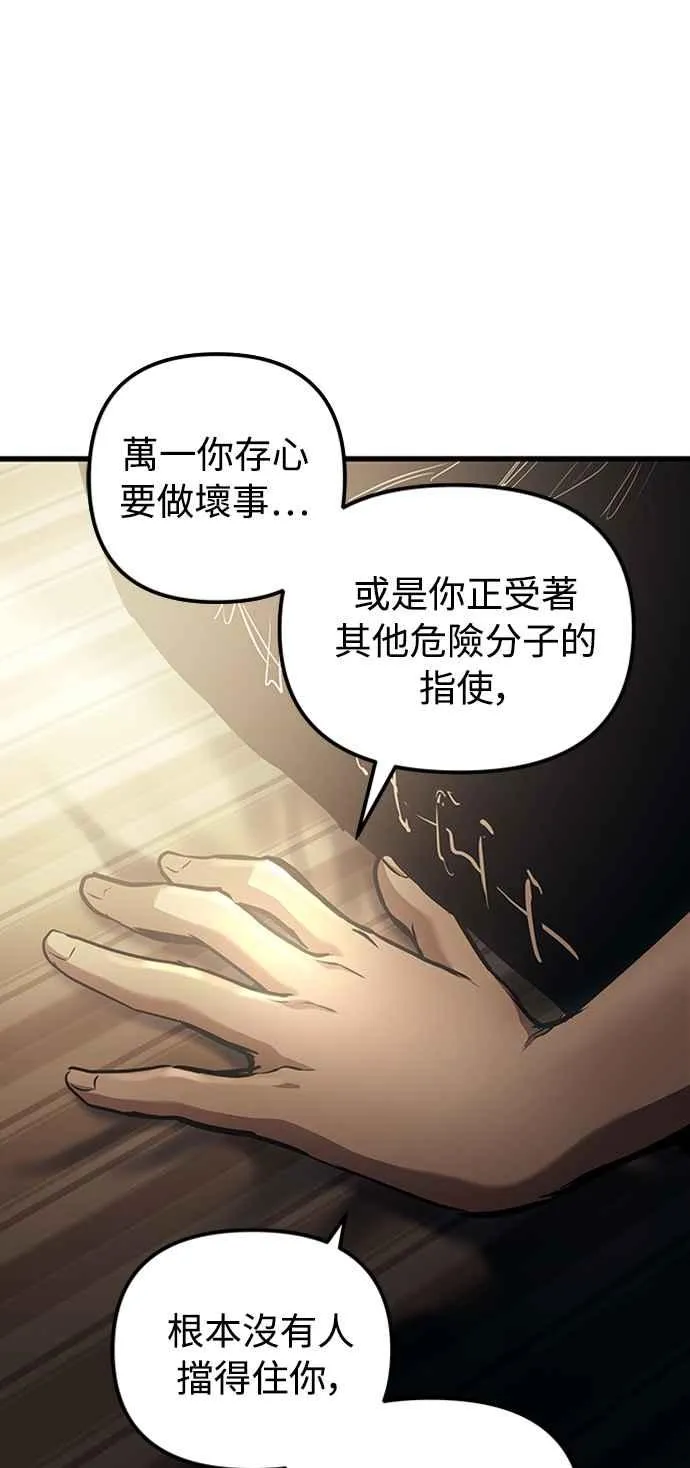 第59话 第60页
