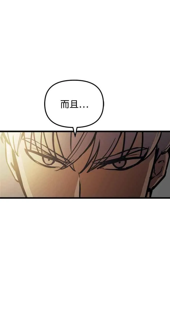 第60话（S1最终话） 第3页