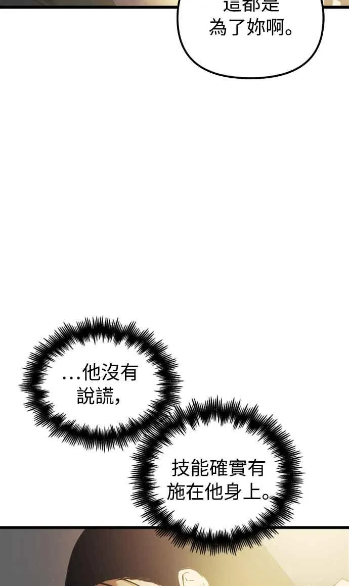 第60话（S1最终话） 第5页