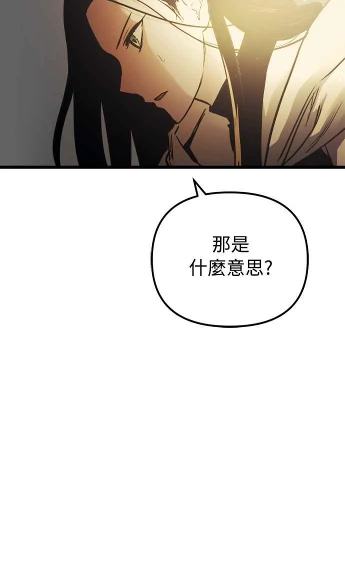 第60话（S1最终话） 第6页