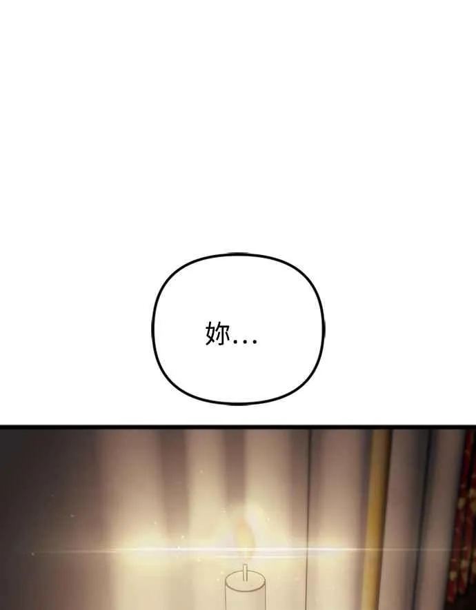 第60话（S1最终话） 第8页