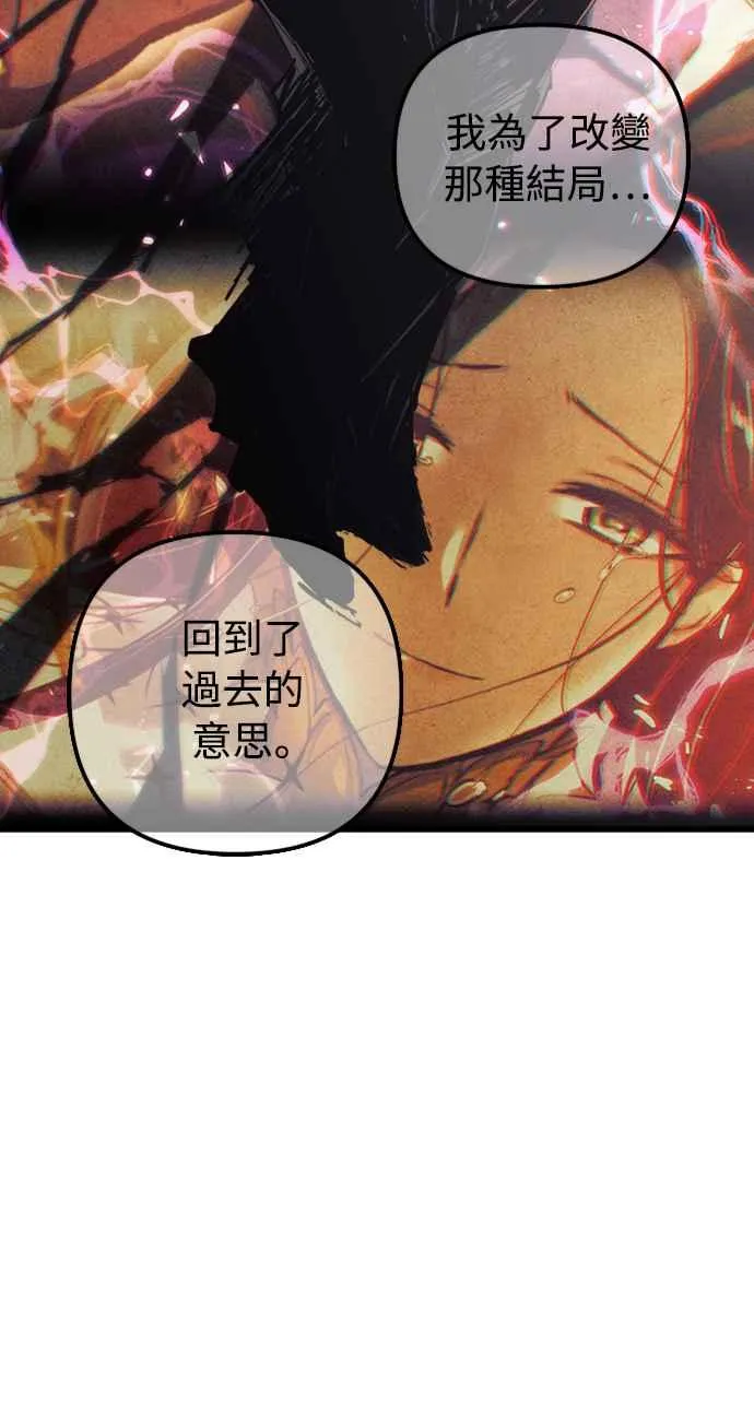 第60话（S1最终话） 第11页