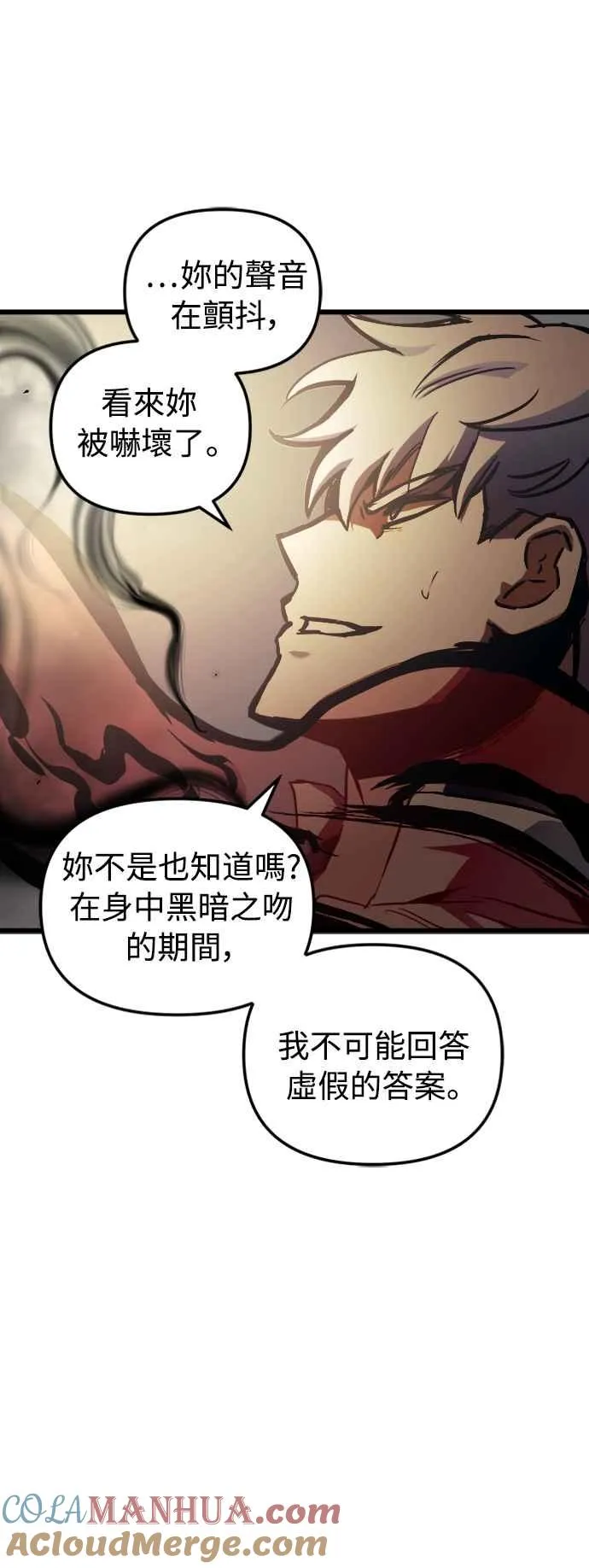第60话（S1最终话） 第16页