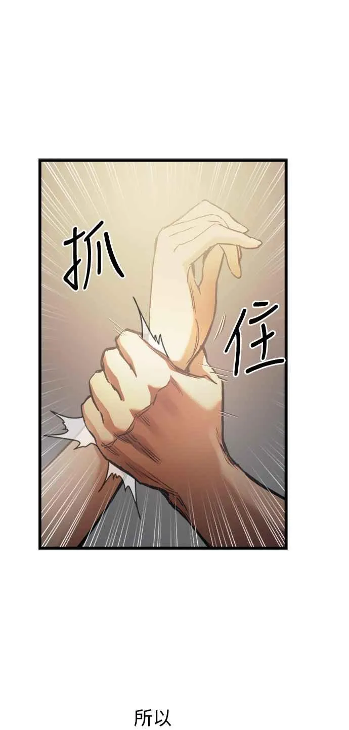 第60话（S1最终话） 第18页