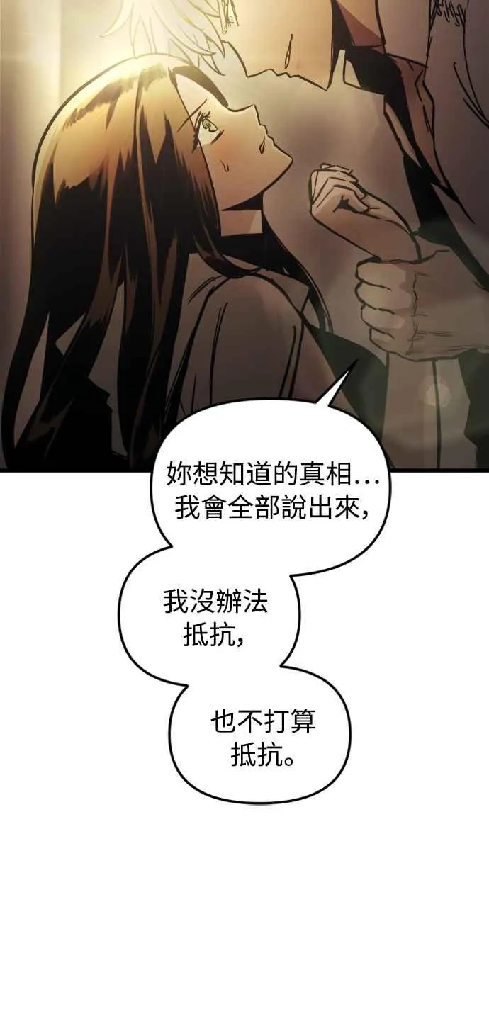 第60话（S1最终话） 第20页
