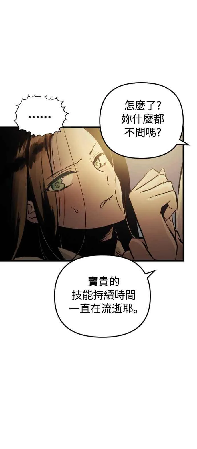 第60话（S1最终话） 第21页