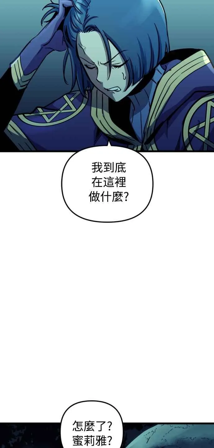 第60话（S1最终话） 第26页