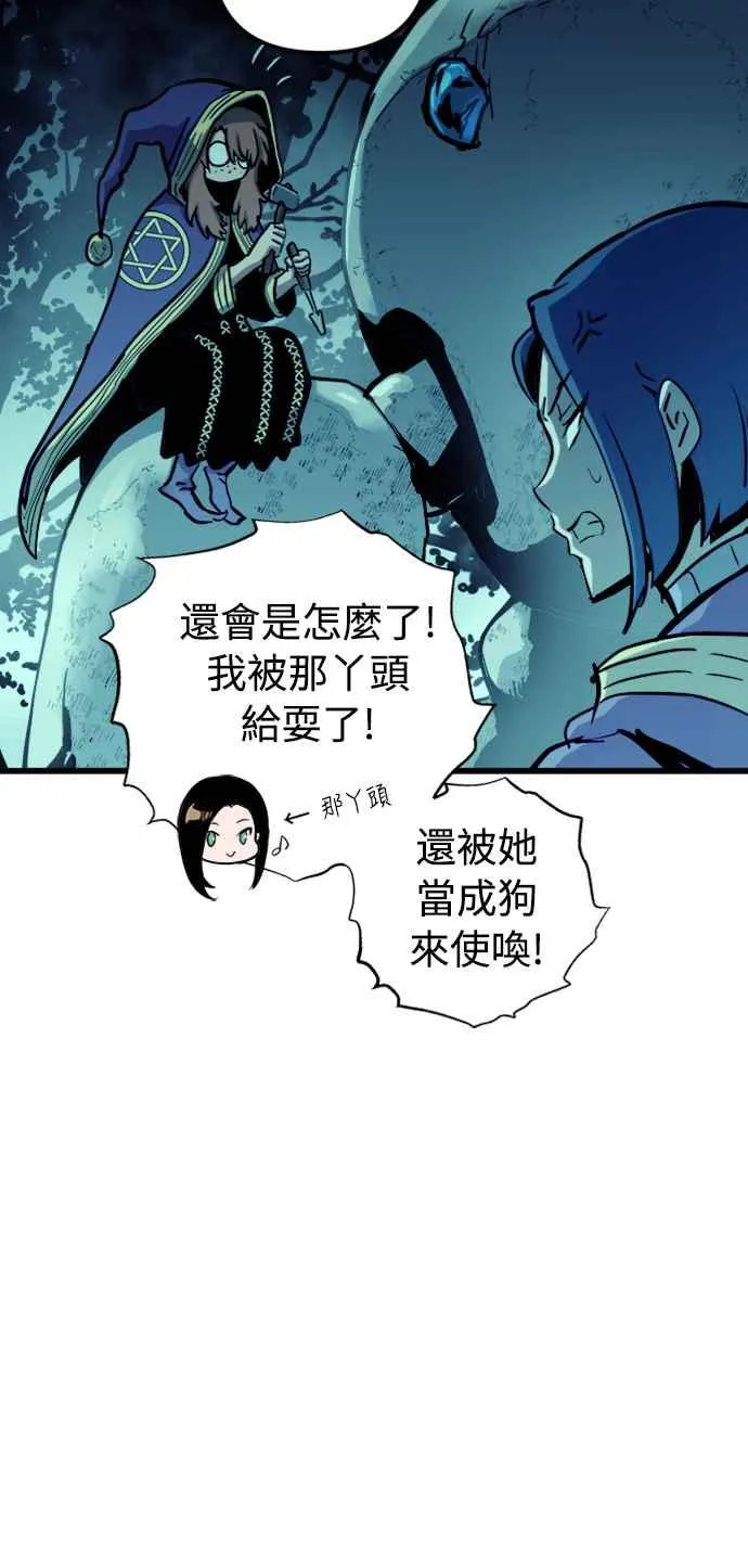 第60话（S1最终话） 第27页