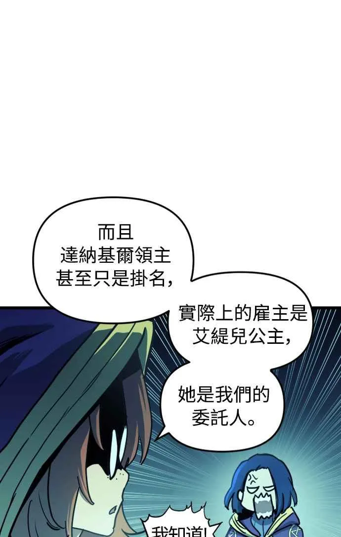 第60话（S1最终话） 第29页