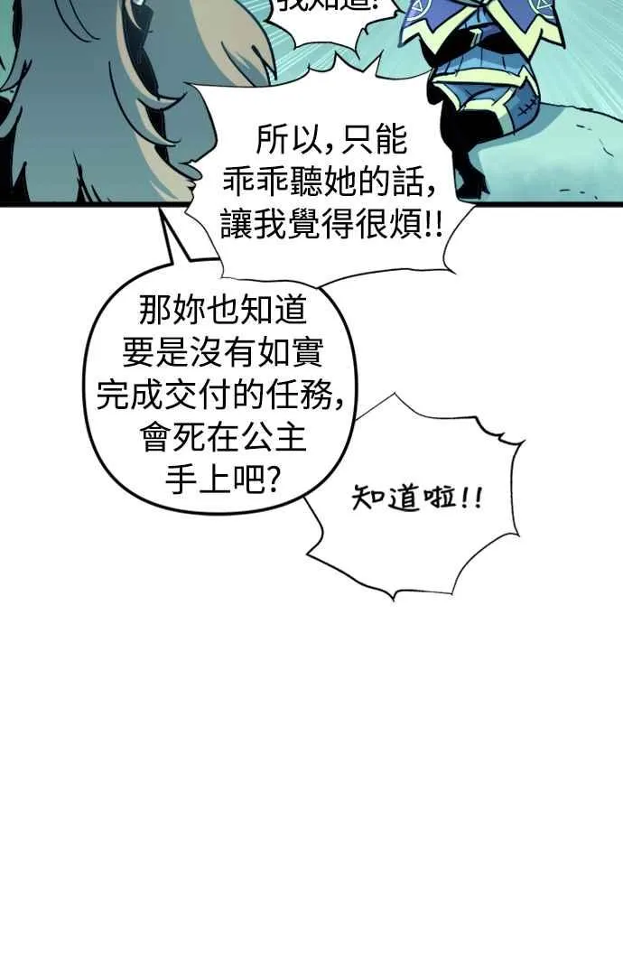 第60话（S1最终话） 第30页